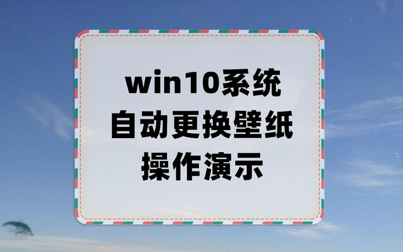电脑桌面壁纸自动更换软件绿色版最新版本更新内容介绍截图