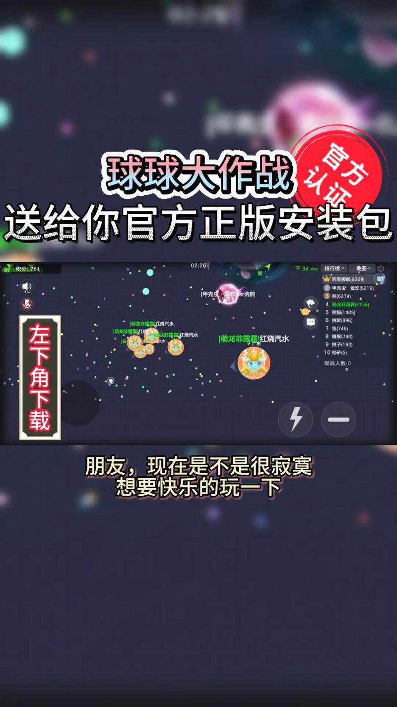 球球大作战内置菜单功能破解版防封号版
