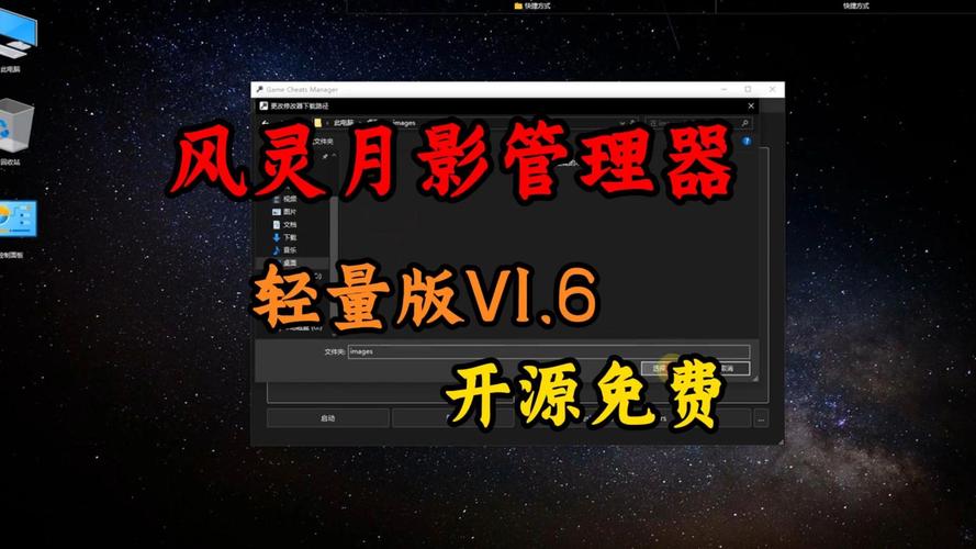 文明6修改器风灵月影内置菜单最新版本