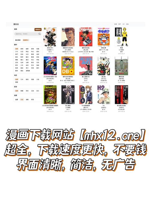 天天免费漫画提速版