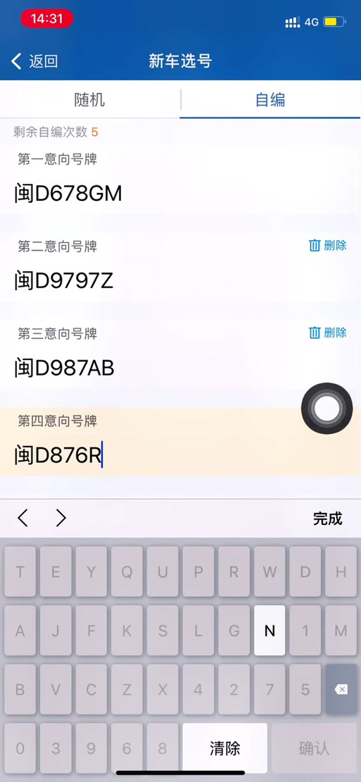GG修改器和平精英脚本代码截图