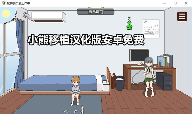 第五驱动小熊移植汉化最新版修改版无广告