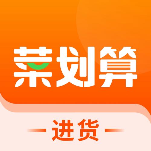 菜划算app安装免费正版