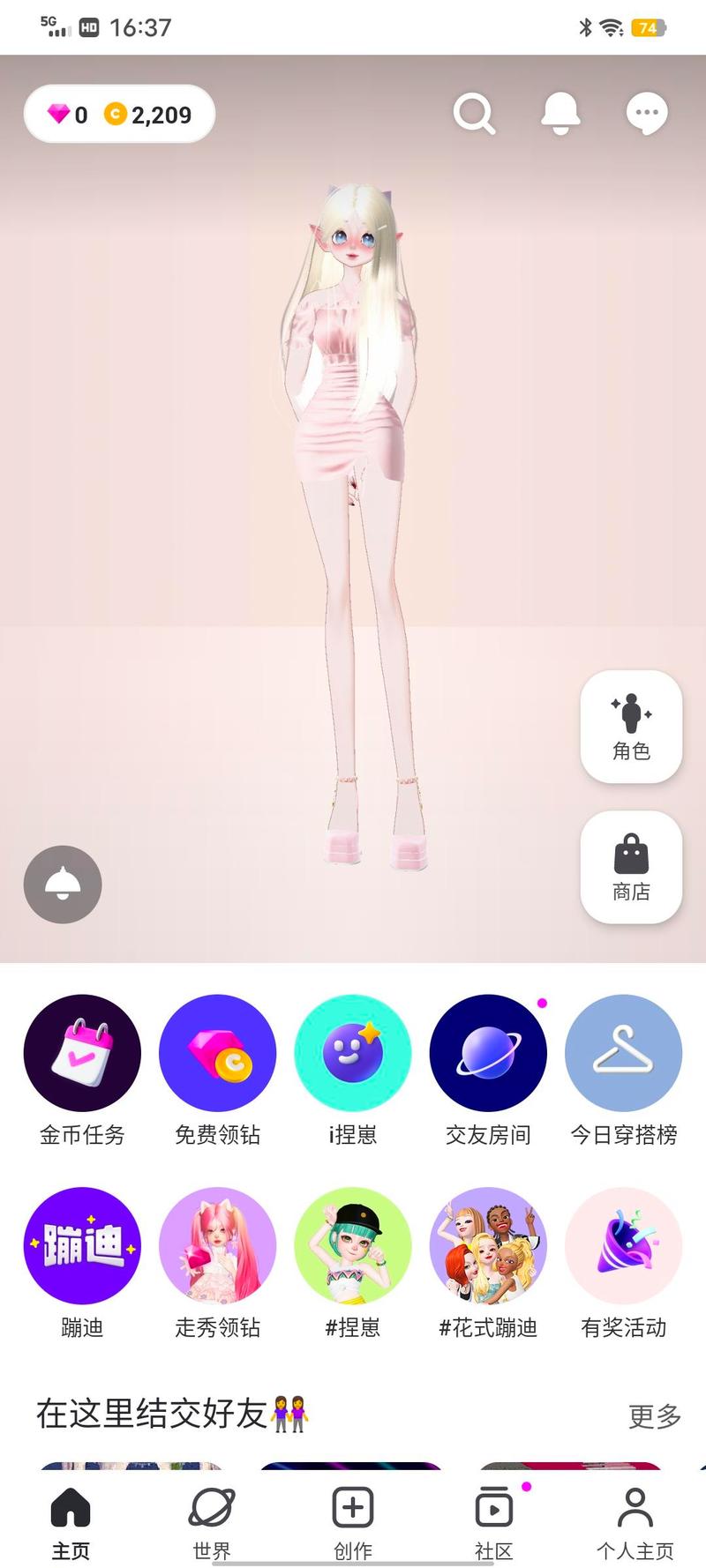 崽崽破解版无限金币和钻石安装免广告