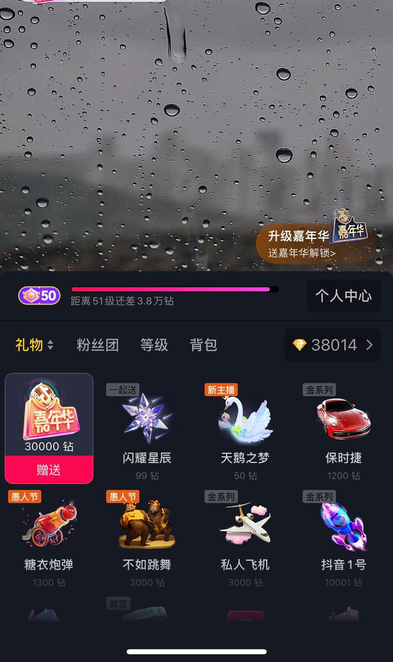 抖音破解版9999999钻石免费观看