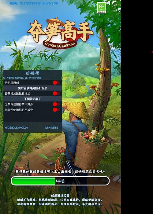 夺笋高手内置MOD菜单版