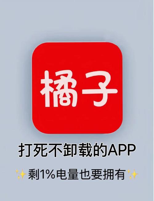 橘子免费追剧app