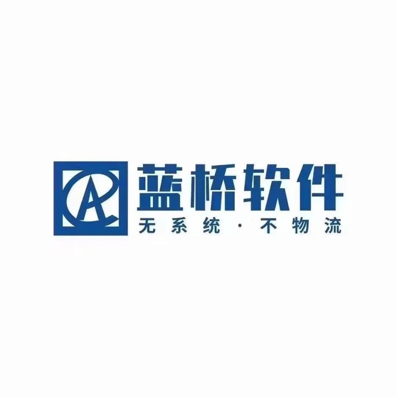 蓝桥物流软件教学视频