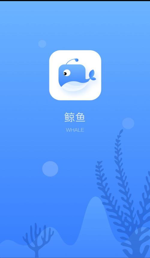 鲸鱼加速器永久免费加速免费版截图