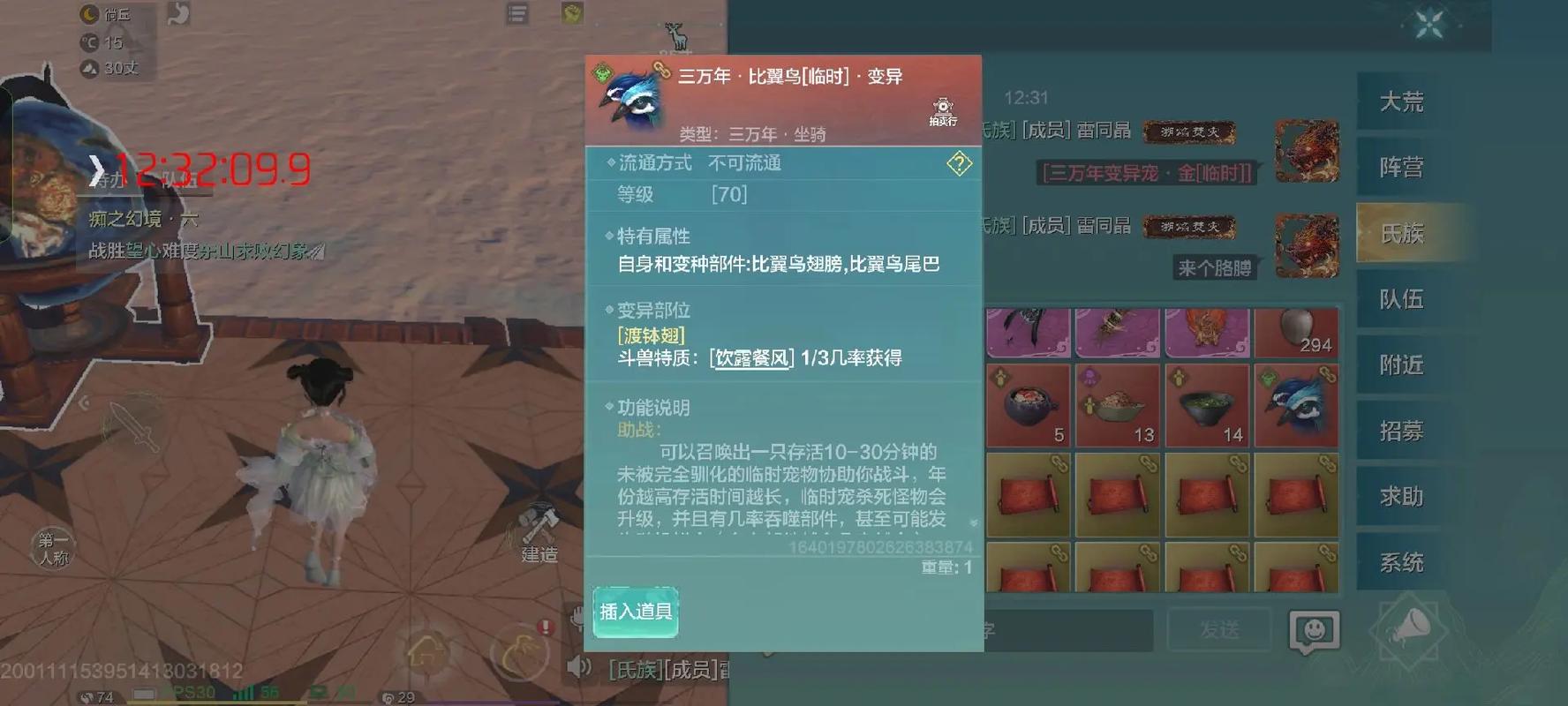 妄想山海辅助修改器纯净无广告版无限金币版