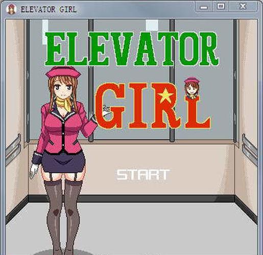 电梯女孩游戏像素