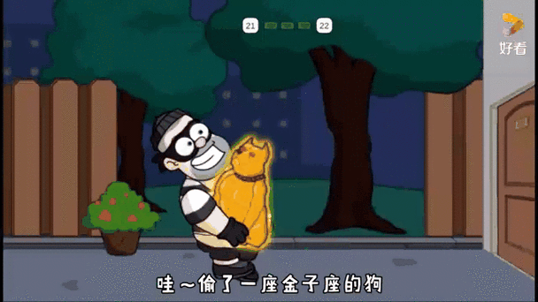 疯狂小偷中文版免费观看