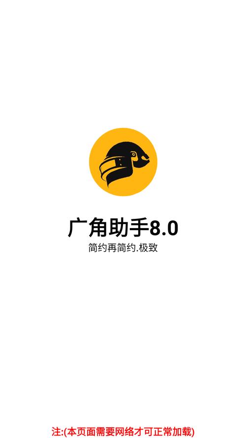 超广角助手免费版安装免广告