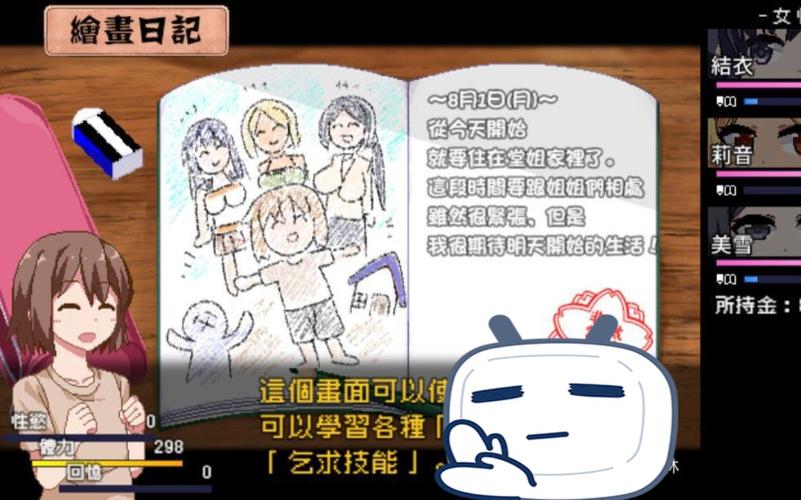 夏日狂想曲ver101魔改版纯净版