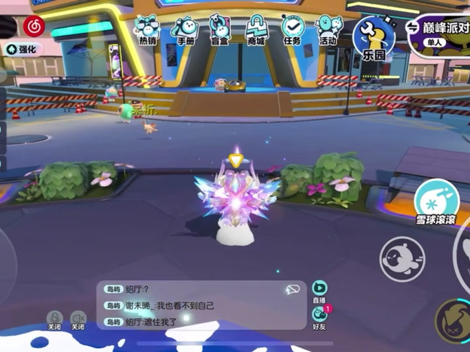 香肠派对天使美化包最新版