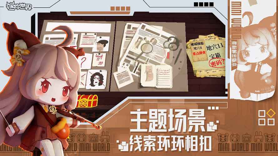 迷你世界助手黑科技2022精简版