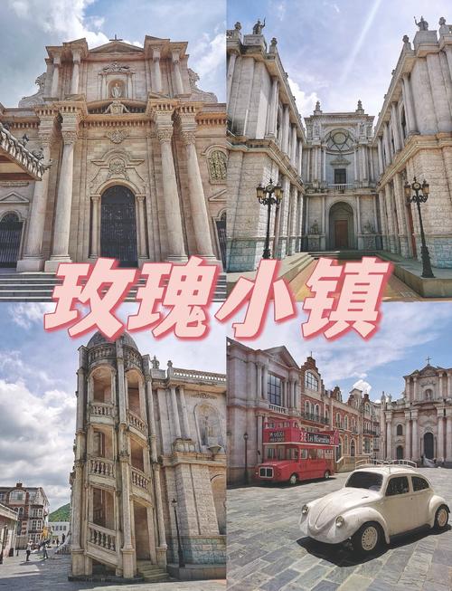 手机qq玫瑰小镇
