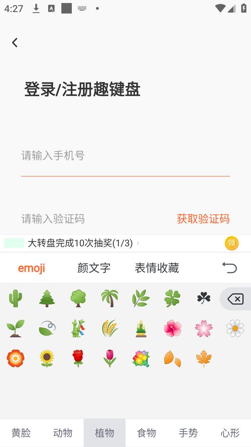 趣键盘极速版怎么打字赚钱