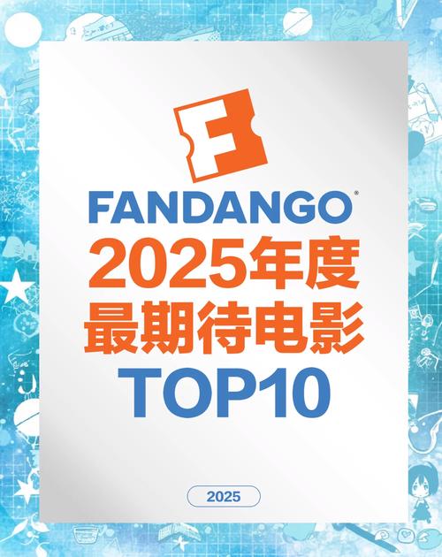 2025年新版影视