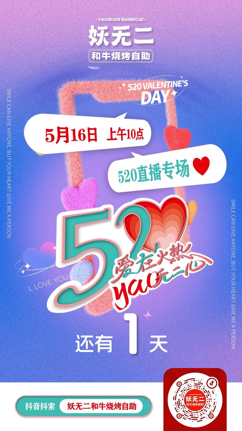 520直播APP无限刷邀请版