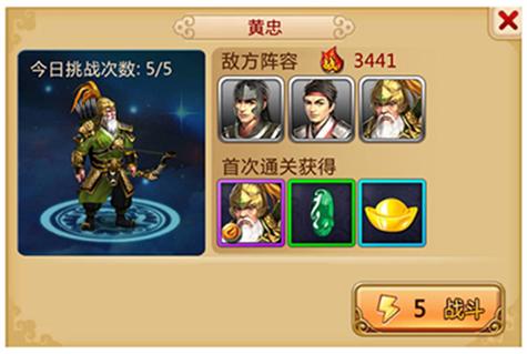 胡莱三国2扫图辅助