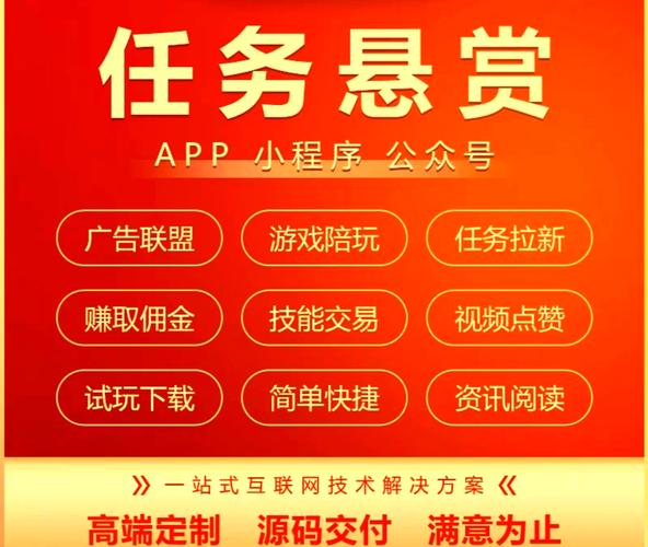 小白悬赏任务平台无广告版