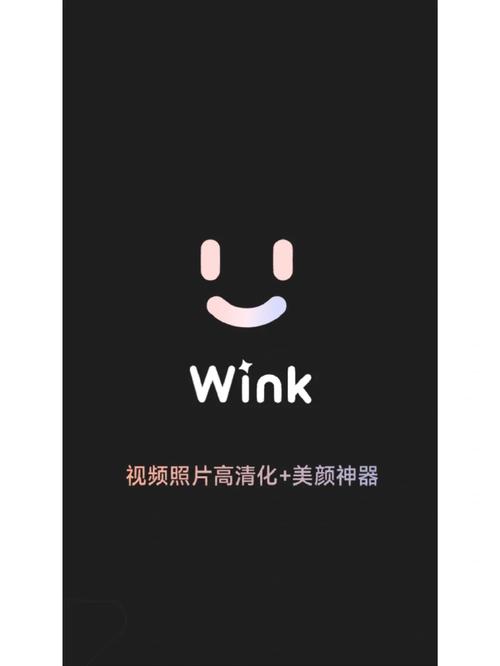 wink画质修复破解免费2023
