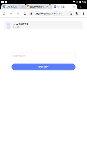 无邪盒子最新2025安卓最新版