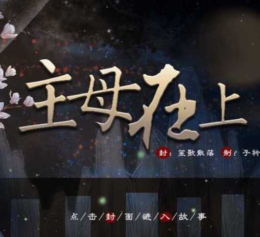 橙光主母游戏金手指破解版免费版