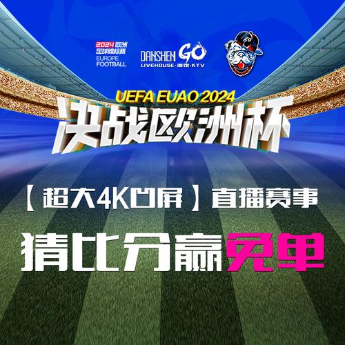 比赛直播安卓版