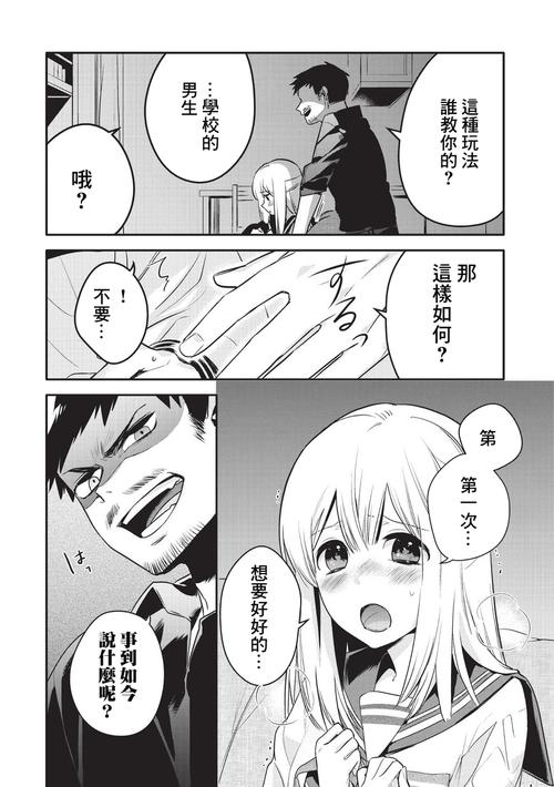 差差动漫 免费版