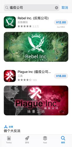 瘟疫 公司 手游中文