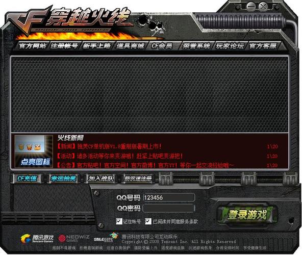 CF单机版破解内置菜单中文版