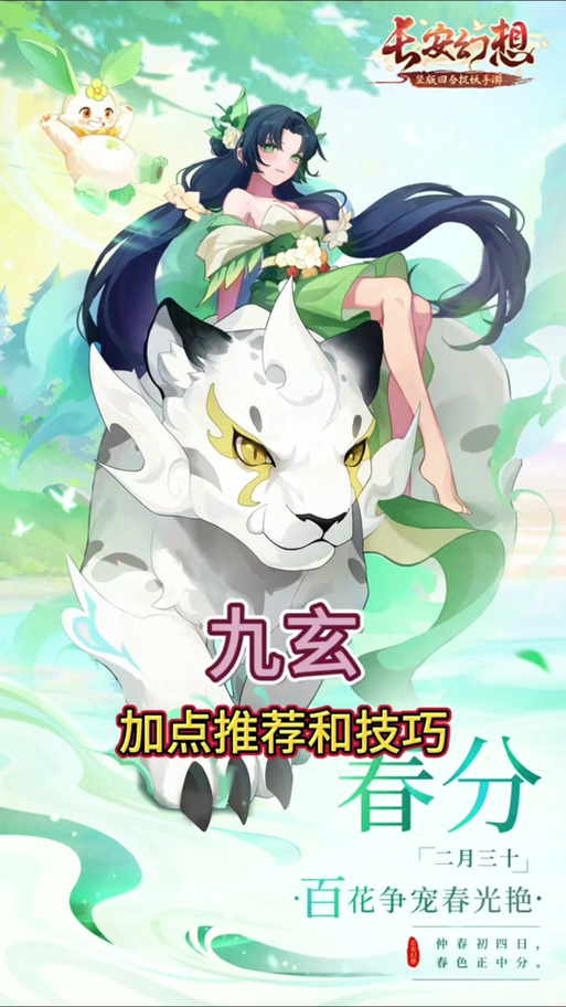 九玄免费版安装包