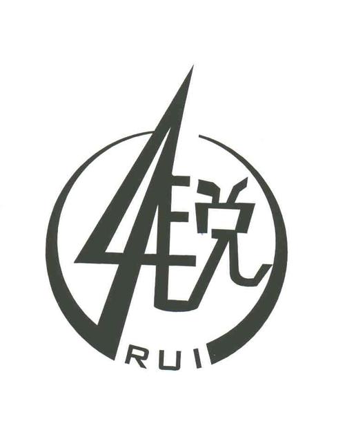 锐新版官方免费版