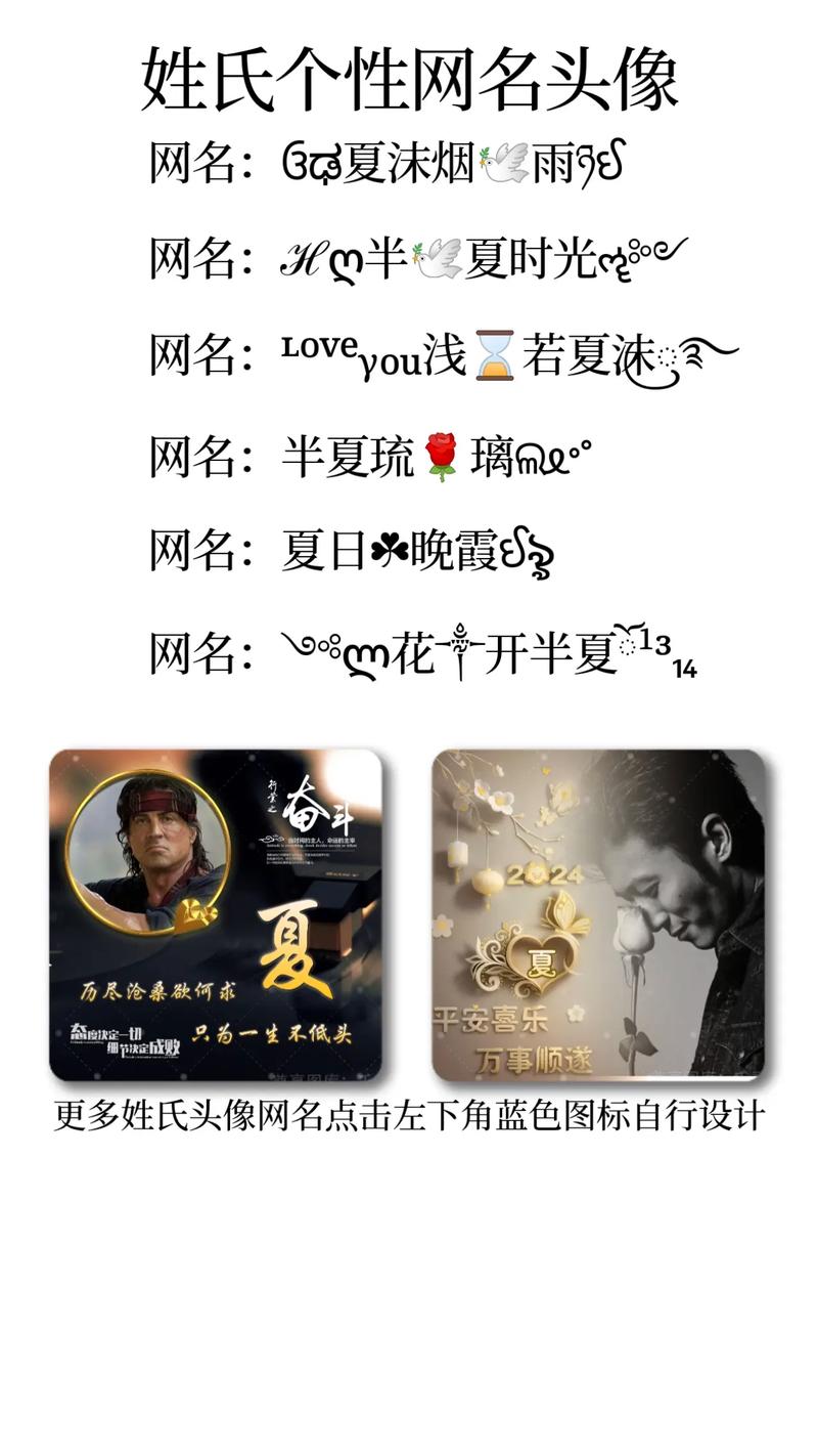 by77718最新网名仲夏版