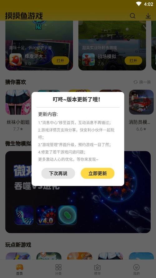 摸鱼屏幕保护安装最新版本最新版2023无限阅币
