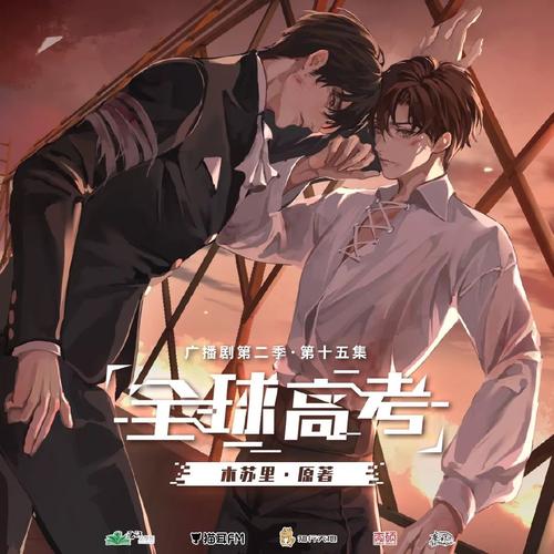 全球高考漫画全集免费观看