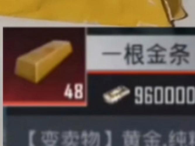 和平精英地铁修改器刷金条截图