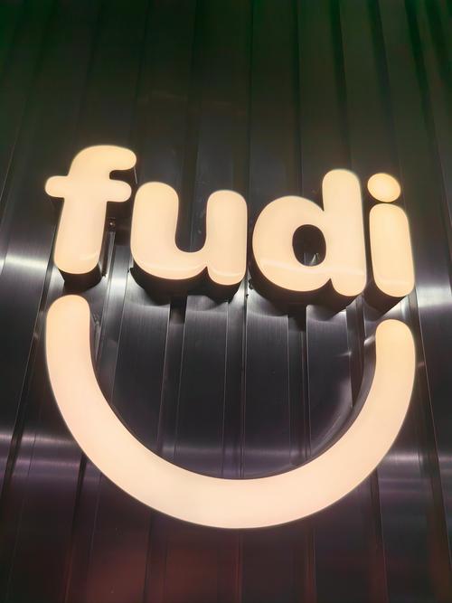 FUapp怎么