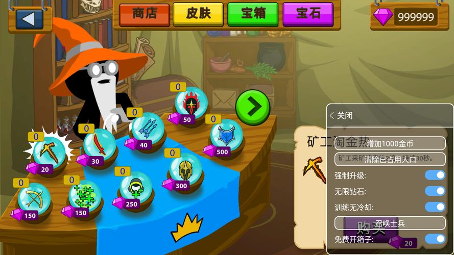 火柴人战争无限金币无限钻石破解版修改版