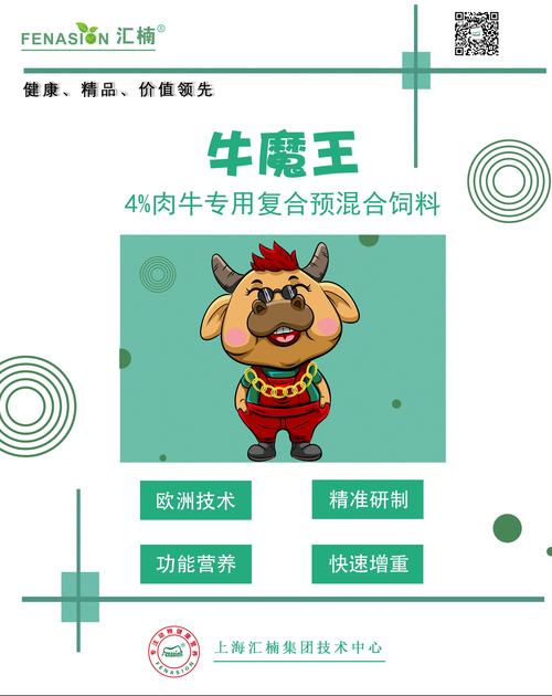 合成牛魔王领现金