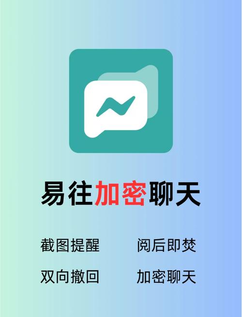 secret加密聊天软件