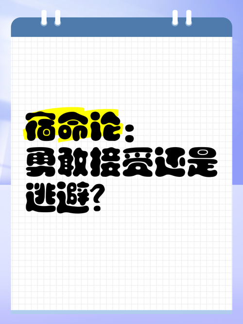 宿命论官方版极速版2023