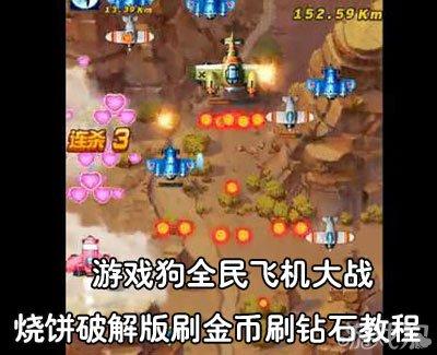 天天历险记刷钻石烧饼修改器破解