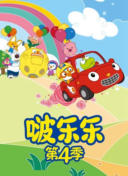 啵乐啵乐漫画漫画