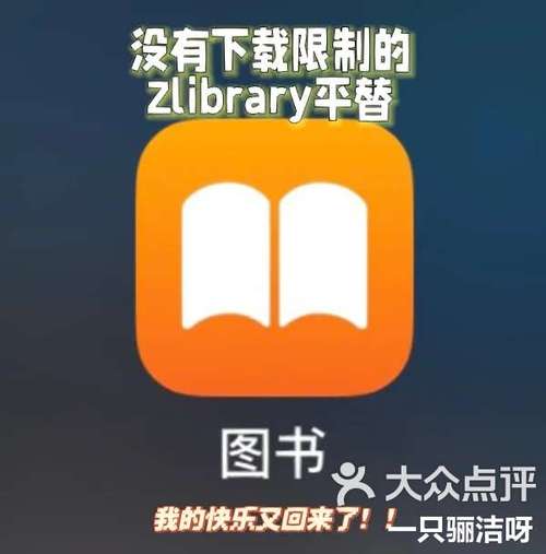 爱下电子书旧版