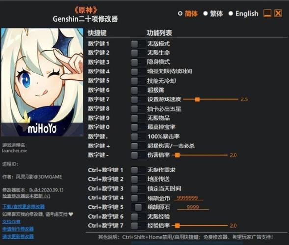 原神开挂修改器黑色版免墙版缩略图
