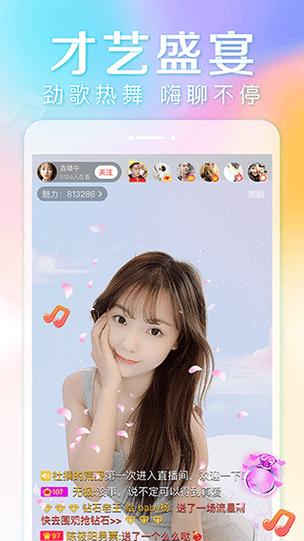 羞涩直播官方版缩略图