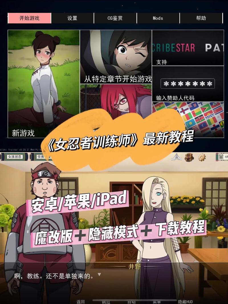女忍者训练师手游攻略大全